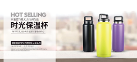 真空保溫杯批發